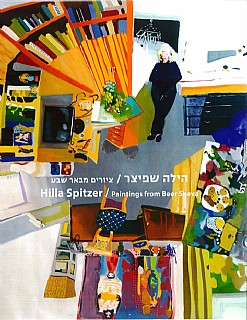 Hilla Spitzer / Painting from Beer Sheva